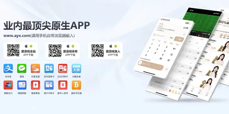 爱游戏体育界面照片