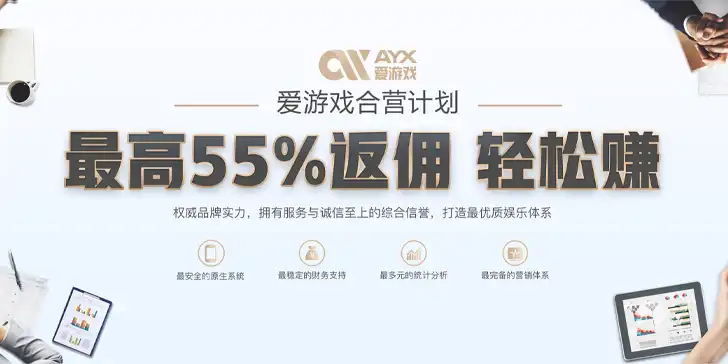 爱游戏体育界面照片
