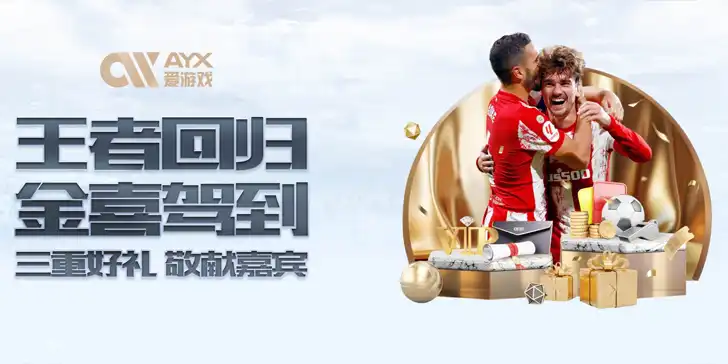 爱游戏体育界面照片